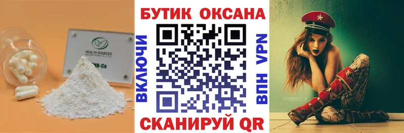 OMG онион  Черняховск  Бутират вода 