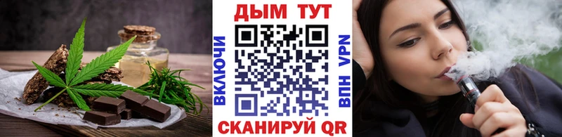 сайты даркнета телеграм  Черняховск  Печенье с ТГК марихуана 