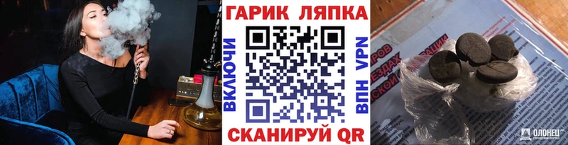 ГАШИШ убойный  нарко площадка состав  Черняховск 