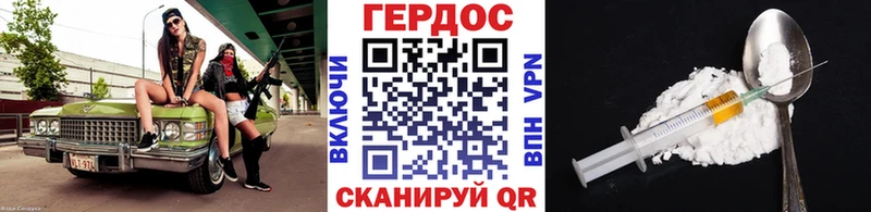 ГЕРОИН белый  hydra ссылки  Черняховск 