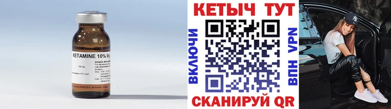 как найти   OMG ТОР  КЕТАМИН ketamine  Черняховск 