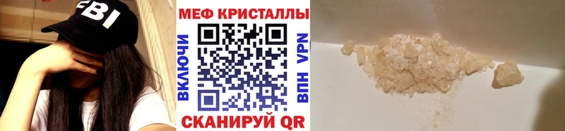 Мефедрон VHQ  Черняховск 